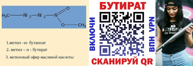 закладки  KRAKEN сайт  Бутират BDO 33%  Юхнов 