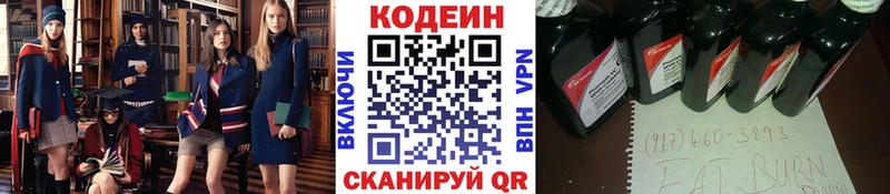 Кодеин напиток Lean (лин)  Юхнов 