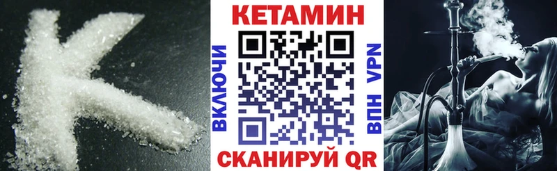 Кетамин ketamine Юхнов